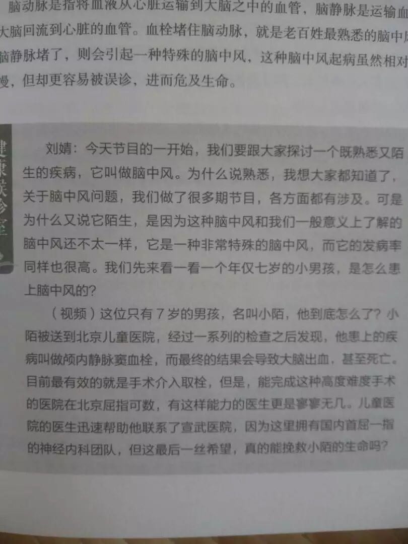 这次在买了好多书，养生堂教你健康一百分妈妈非常喜欢，的服务也是一流的，给你也打一百分！