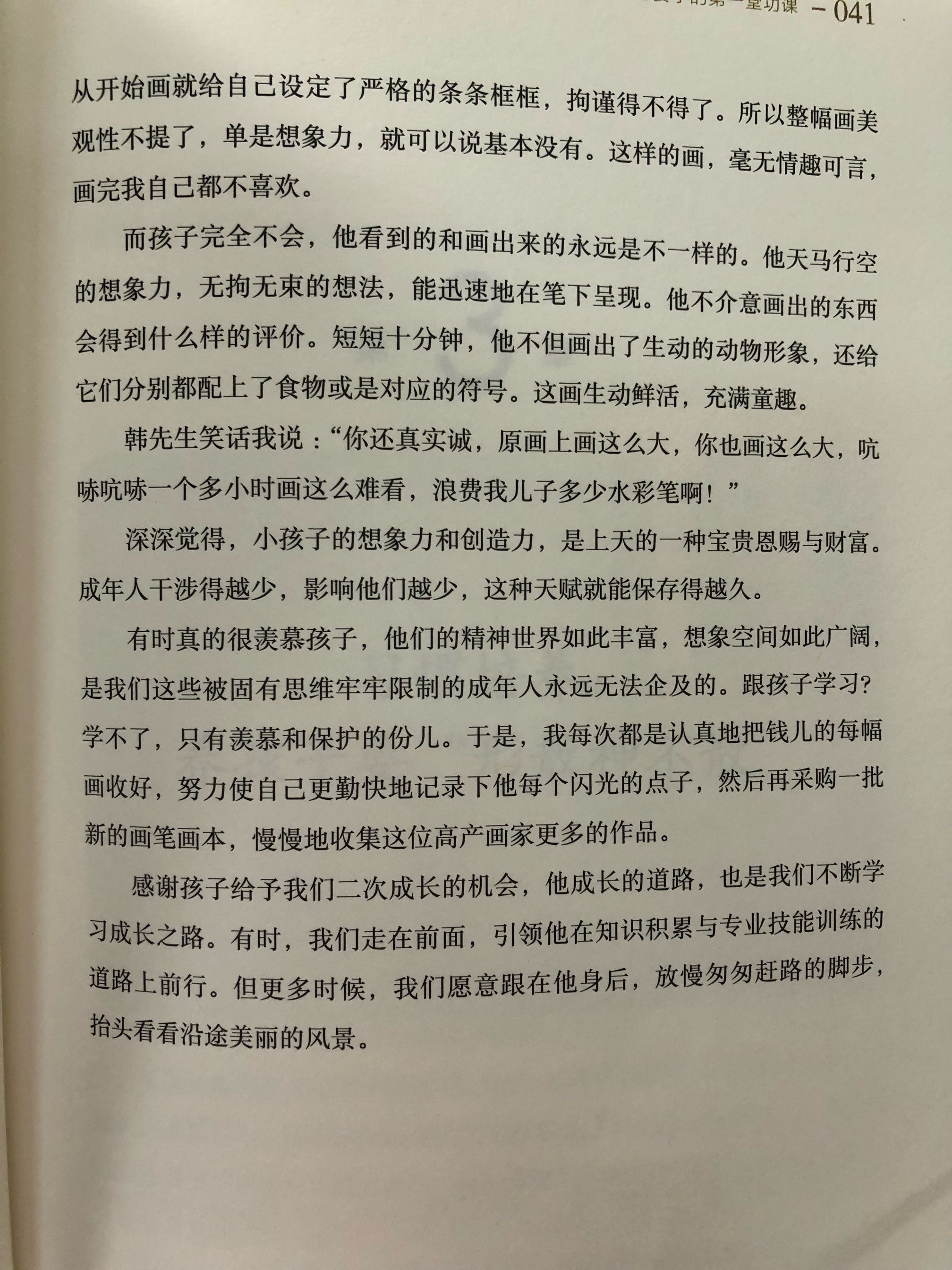 钱儿爸的钱儿妈的粉丝。特地买来一看。比在手机上我看着舒服。喜欢钱儿一家。