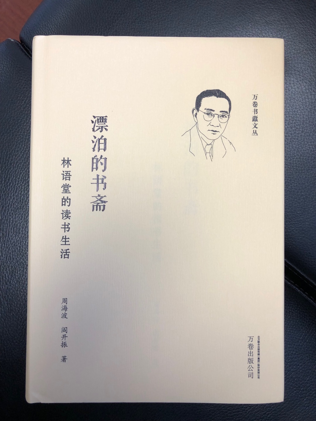 万卷出版的这套丛书，总体质量还不错，虽然内容没有什么新意。折扣好，收下。