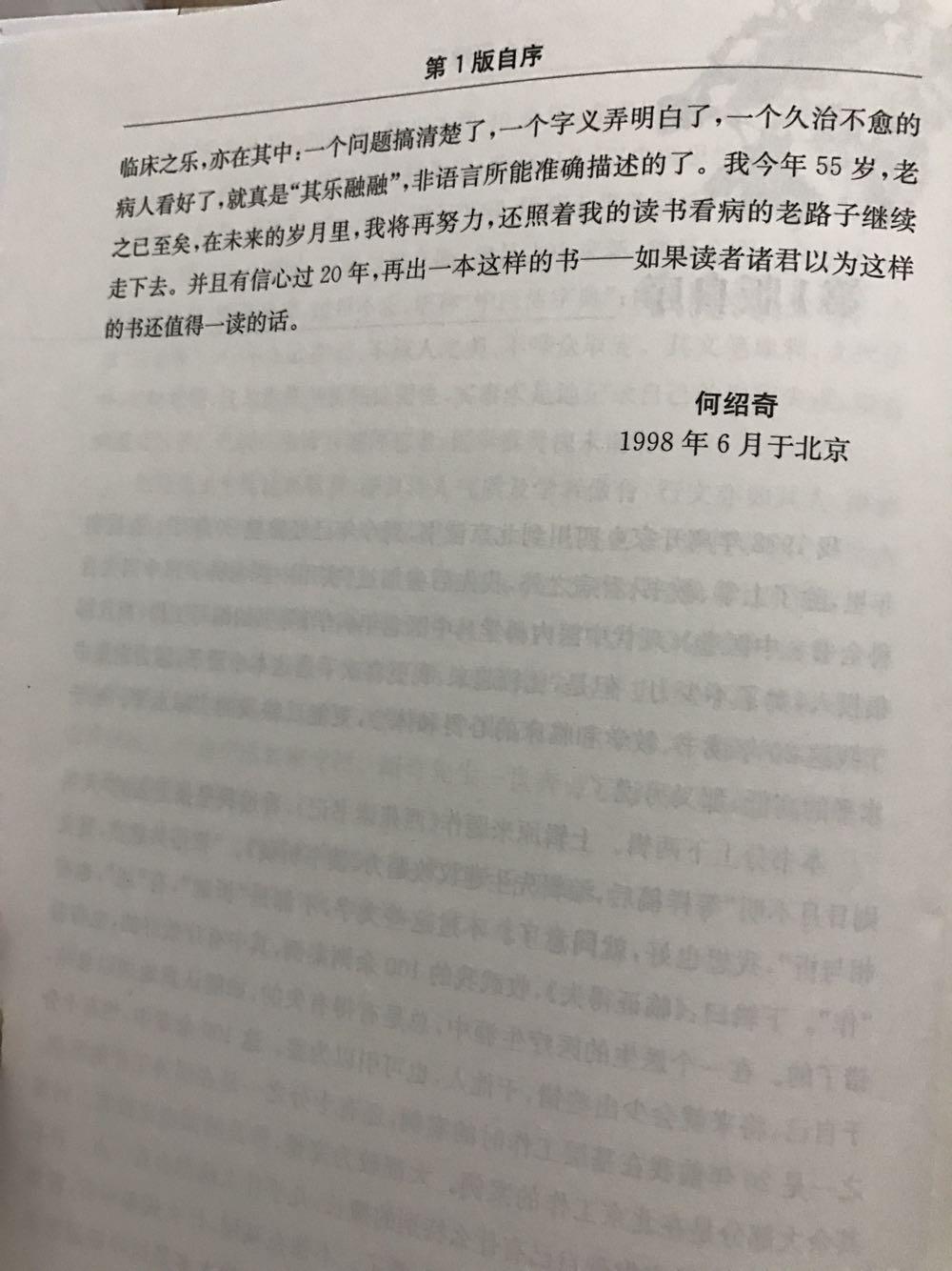 老先生见识广，著述丰，敢言，确实读着酣畅，可惜意外病故，吸吸吸，析析析，惜惜惜！