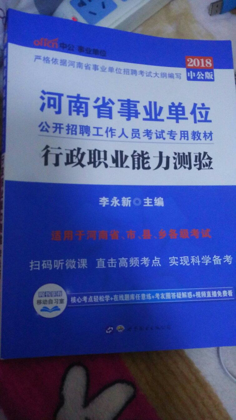 好久没考过试，居然看不下去了。。。刚考完，跟裸考一样。。。8月份出版的