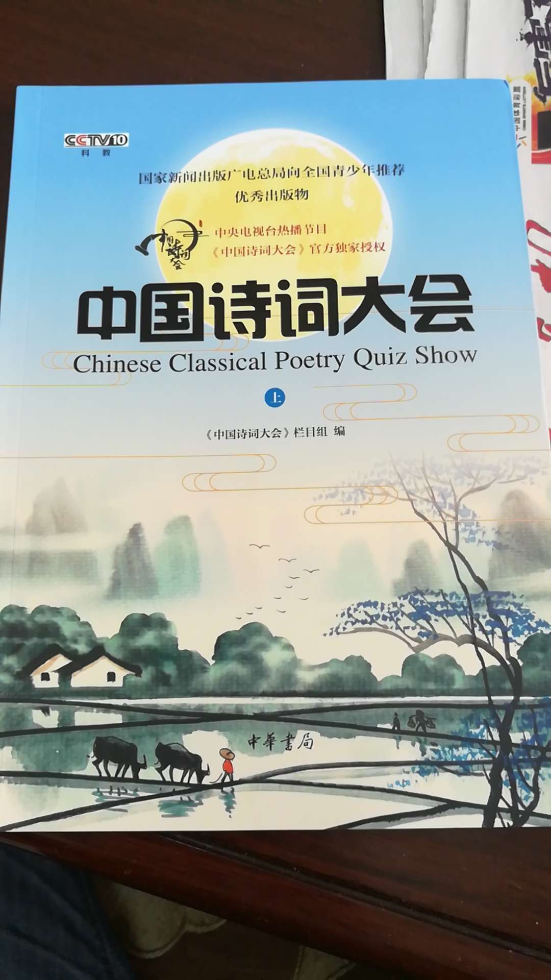超好的书，学习中国古典的知识
