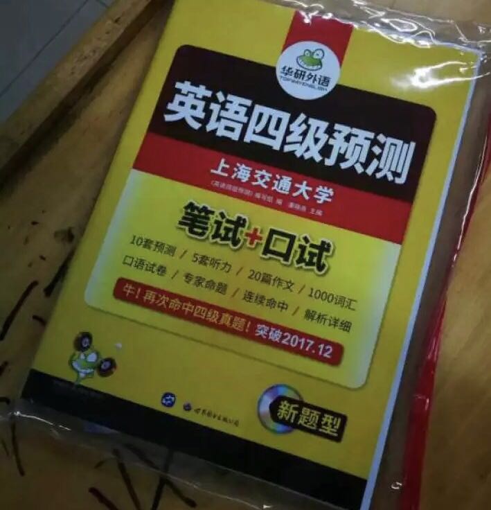 很好，货很好，物美价廉，快递也迅速，发货很快，总体来说不错，继续支持～买了很多东西，都非常满意。