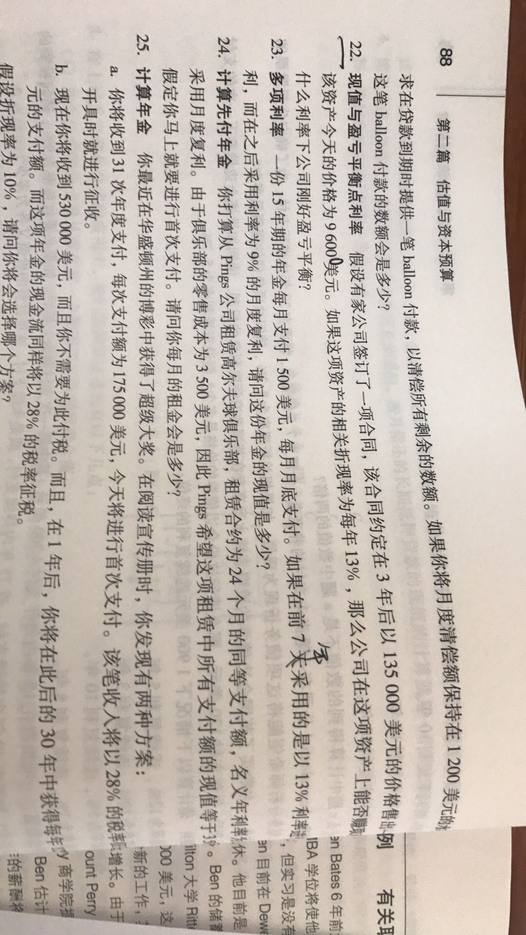 全是错字，居然卖盗版书，差评，教科书卖盗版是真的恶心人