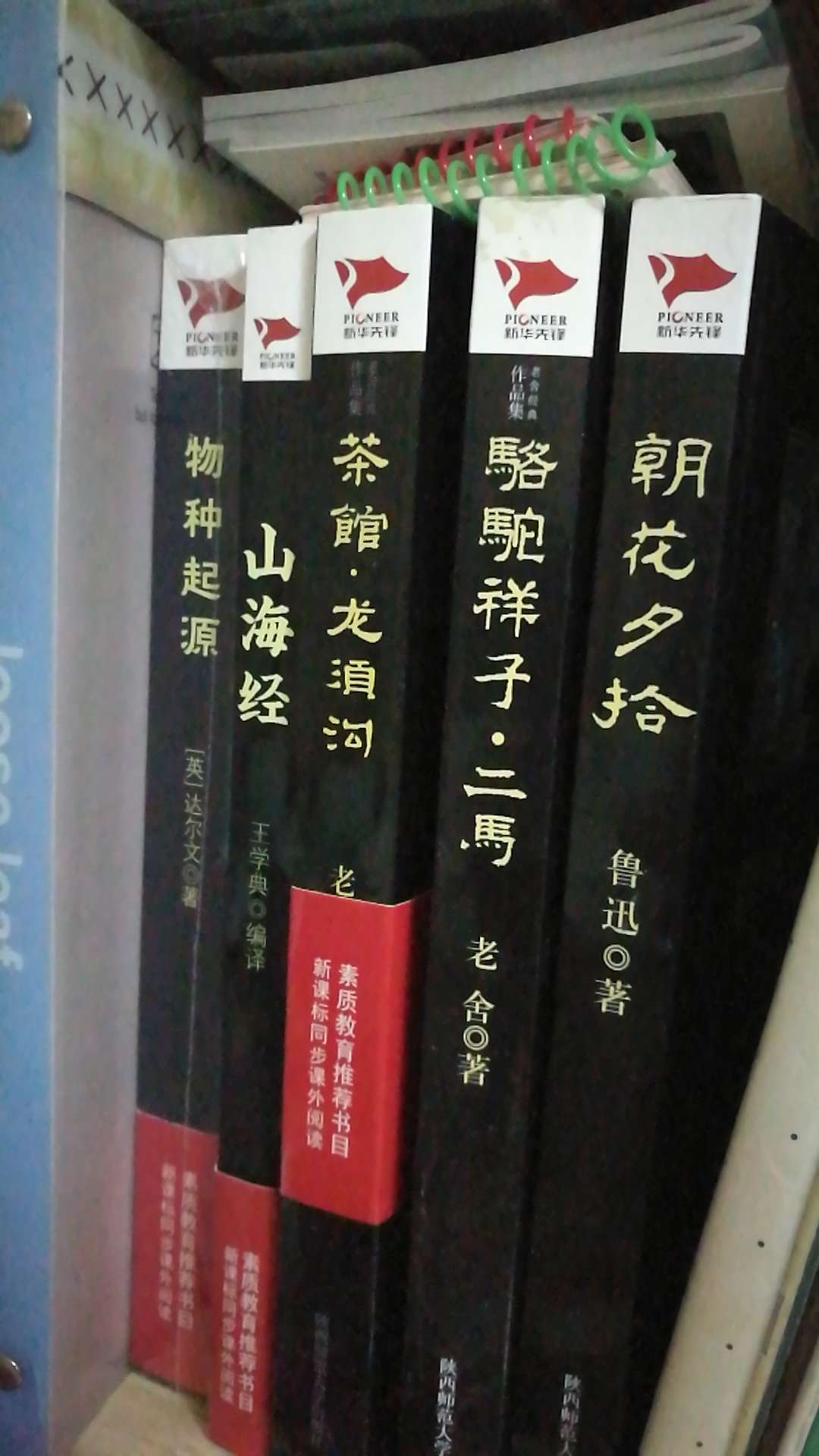 学校规定版本，确实不错