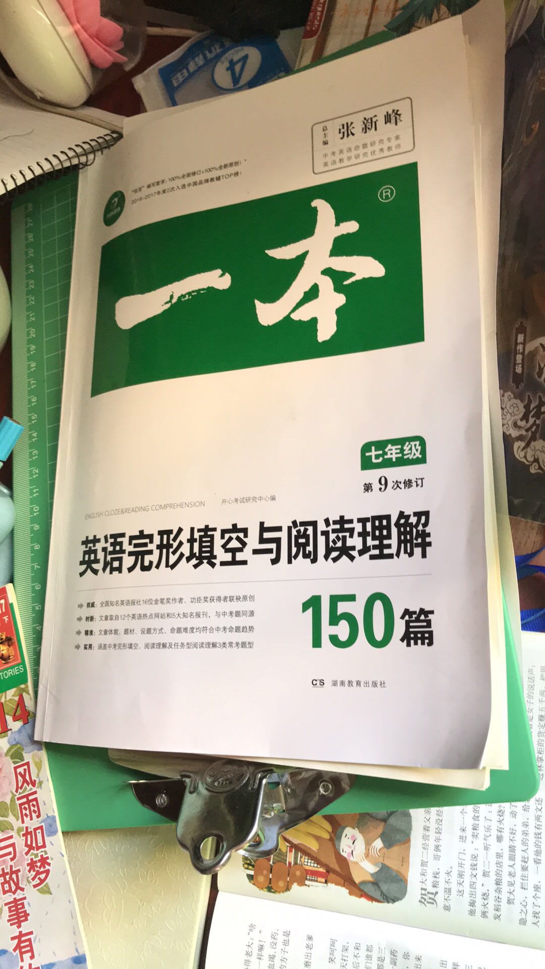 题目比较全面，难度不算太大，给小孩适应一下题型