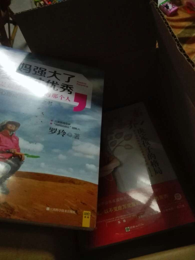 还没看，小孩五岁，别人的教训就是自己的经验