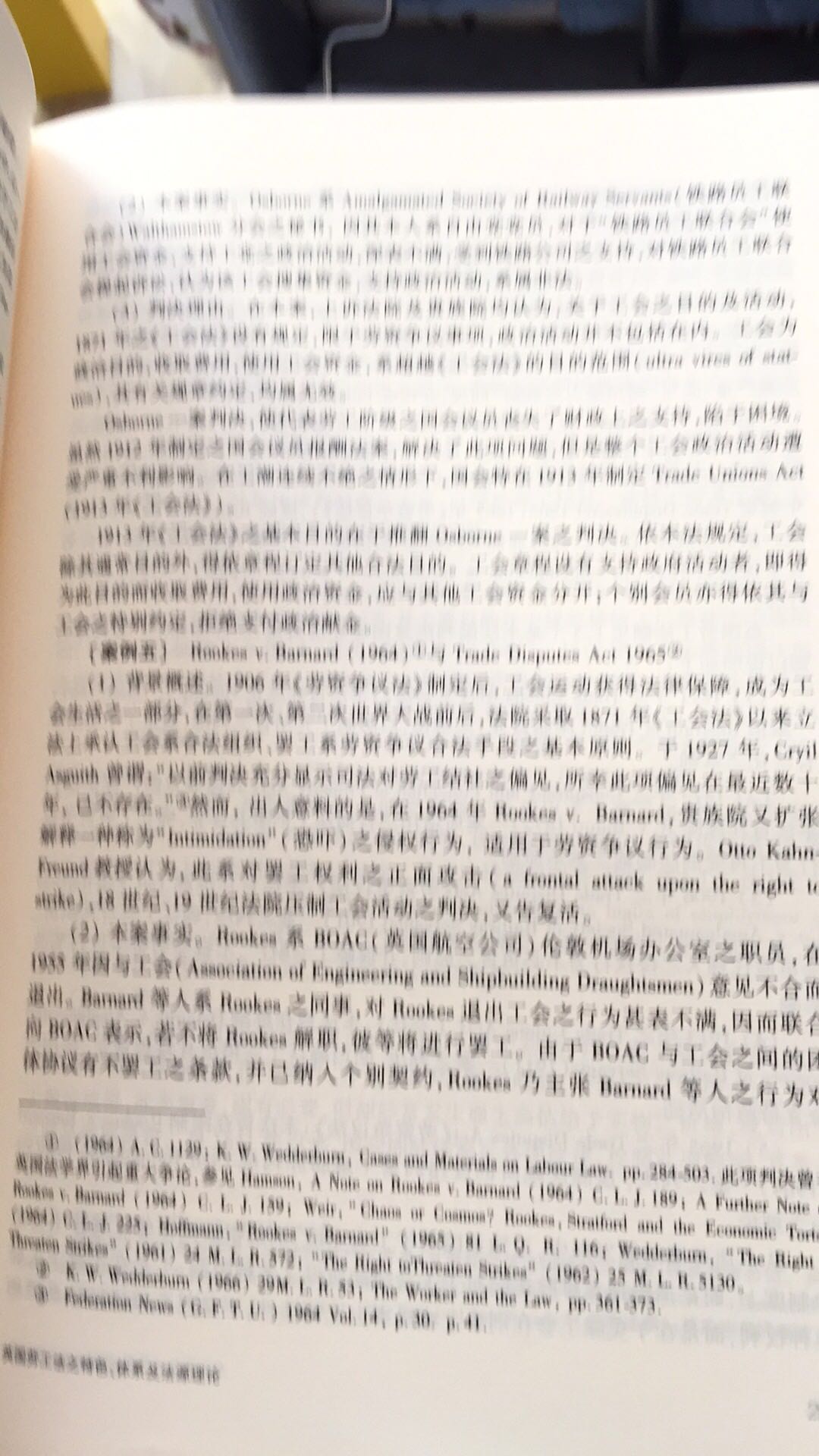 王泽鉴著的《民法学说与判例研究（重排合订本）》分析检讨台湾民法解释适用的重要问题，记录着台湾“民法”如何经由判例与学说因应社会变迁与体制改革，在某种意义上可认为是一部台湾“民法”发展史。上世纪70年代的台湾法学基本上仍属教科书时代，尚无法院裁判公布制度，案例研究犹未发达，撰写本书之目的在于引进新的法律概念，建立理论体系，检视法律适用的逻辑及价值判断，在个案里寻找法律原则，从事案例比较研究，发现活的法律。在方法上综合运用法释义学（法教义学）、比较法、案例研究及请求权基础，在一定程度参与台湾“民法”的变迁、教学研究及法律思维的反省与开展。