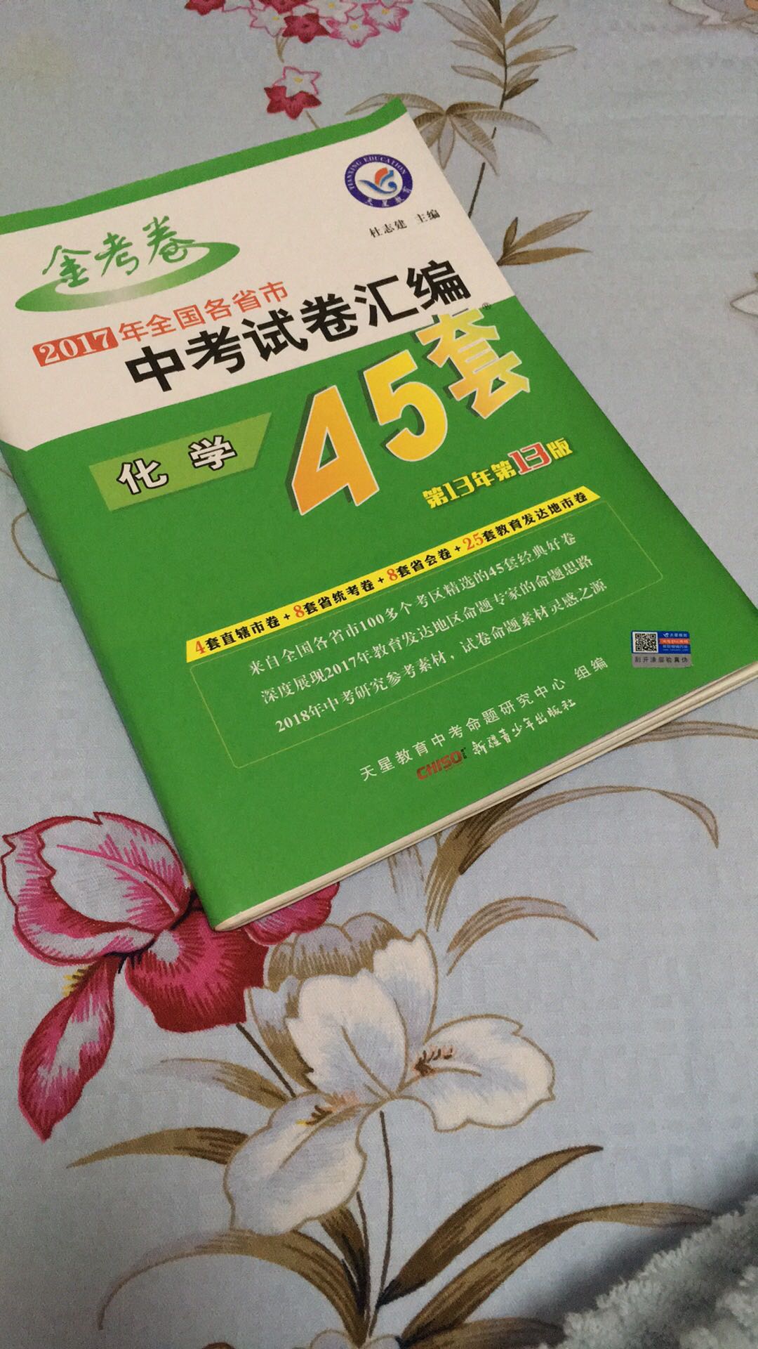 自营的东西一直非常好，自营物流服务质量有口皆碑。总之很满意