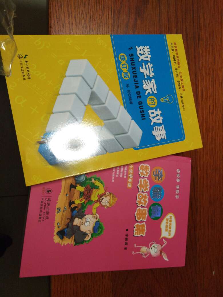 书的质量不错！字体很大适合小学生购买