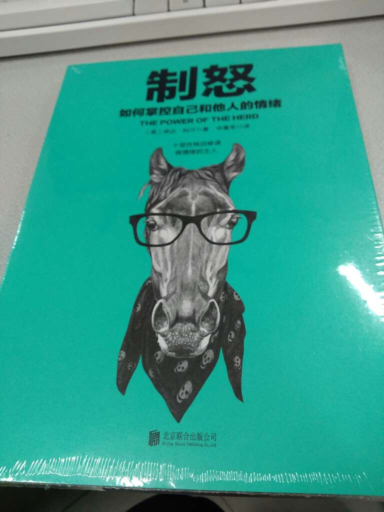 一个人的成就高低，和他控制情绪的能力成正比，本书很好的阐释了这个道理，让人受益匪浅。另外，送货快，活动多，价格便宜东西好，赞。