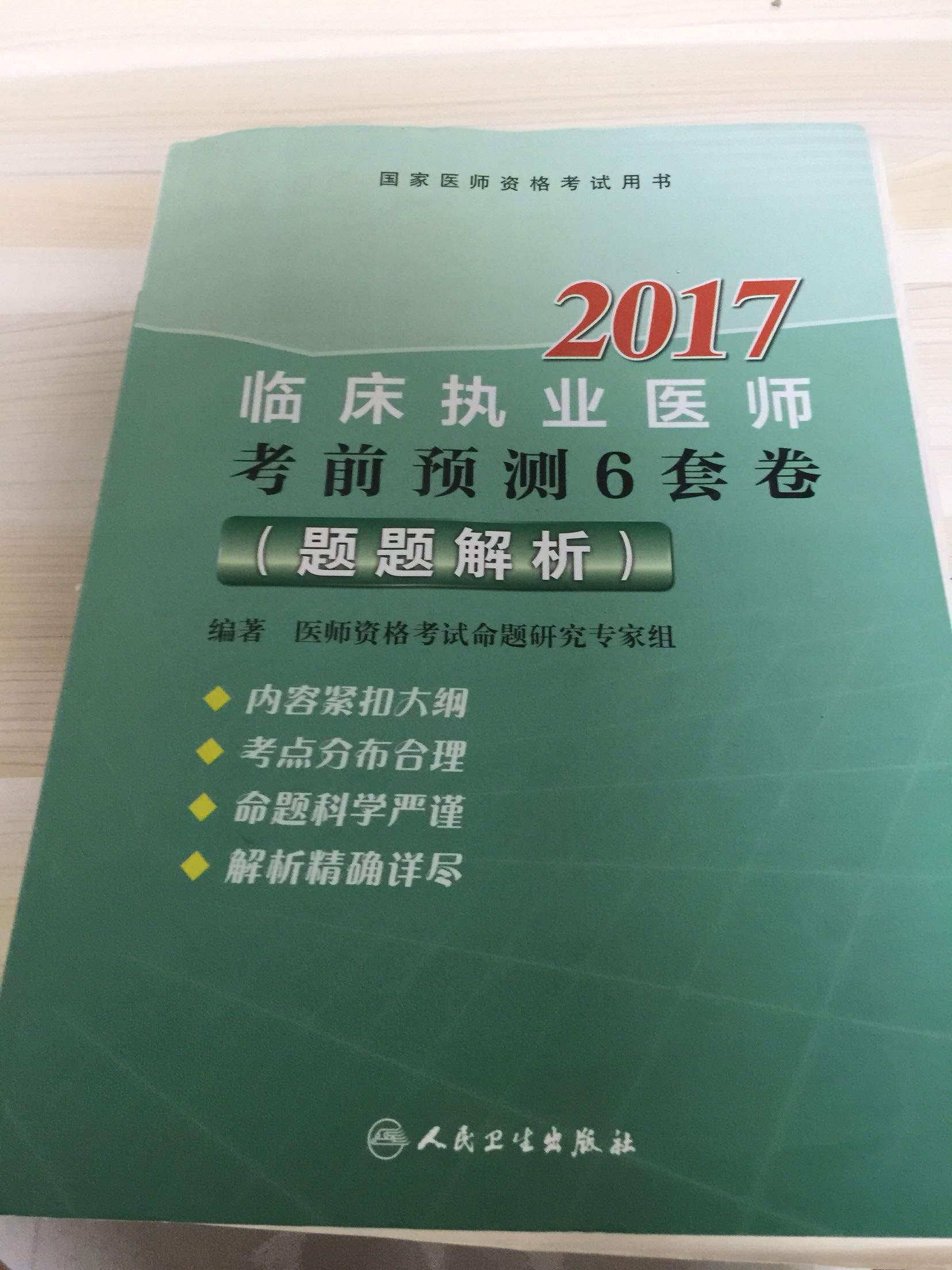 质量好的不得了，强烈建议买这个，好的无法形容，买这个