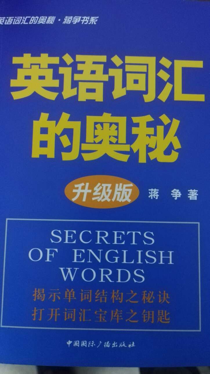词根，词缀学英语单词，希望可以学好英语单词。
