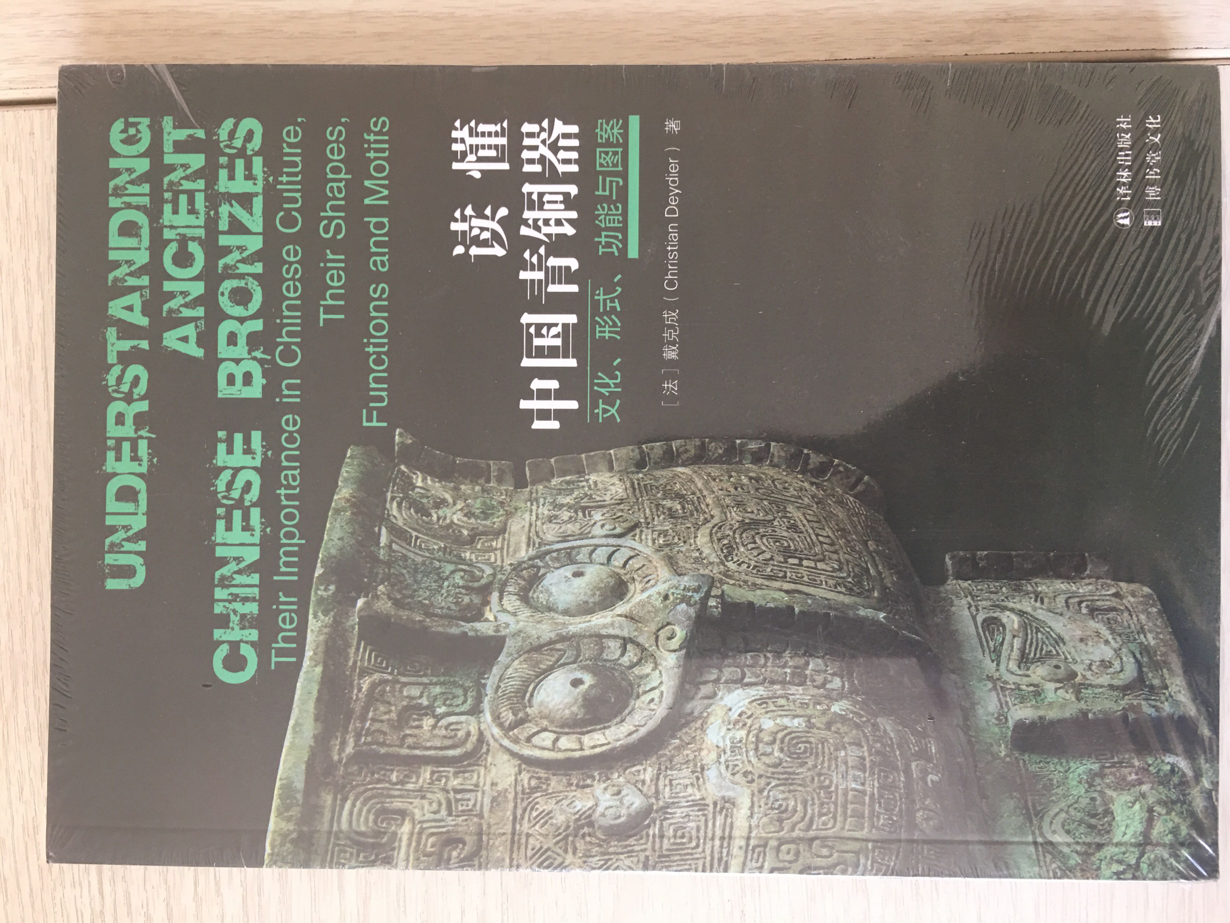 一本外国人研究中国青铜器的书籍，据说不错