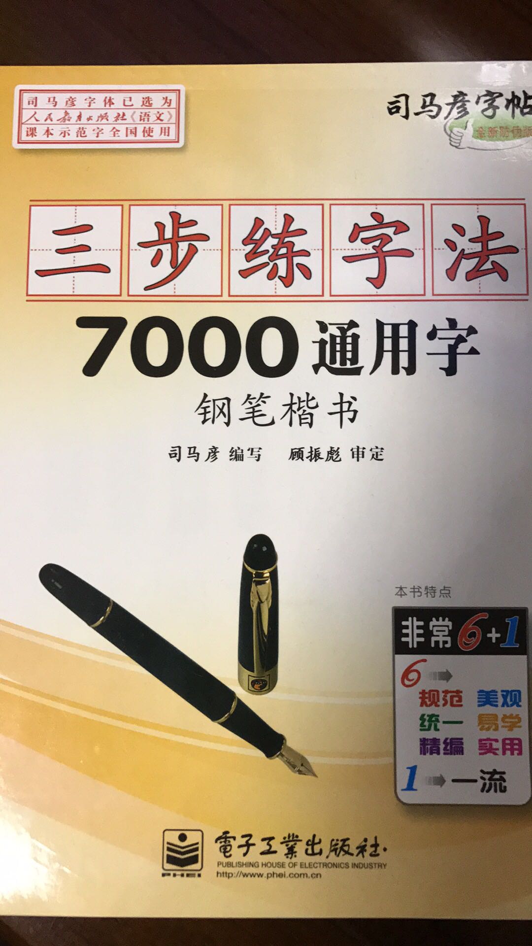 因为突然想练字、所以就买了、东西收到了、东西很棒！下次还会购买的。