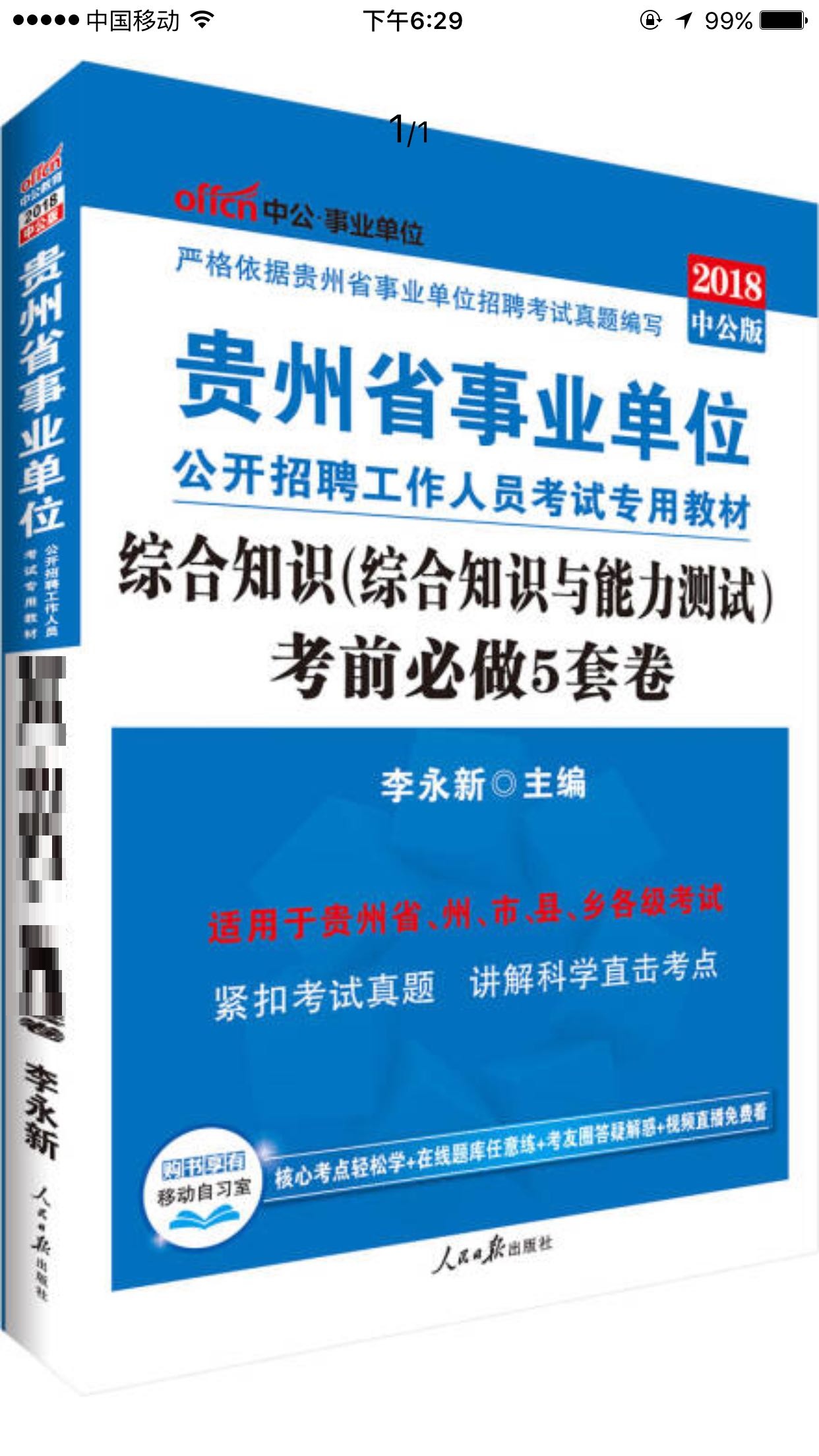 太让我失望了 题型都不一样