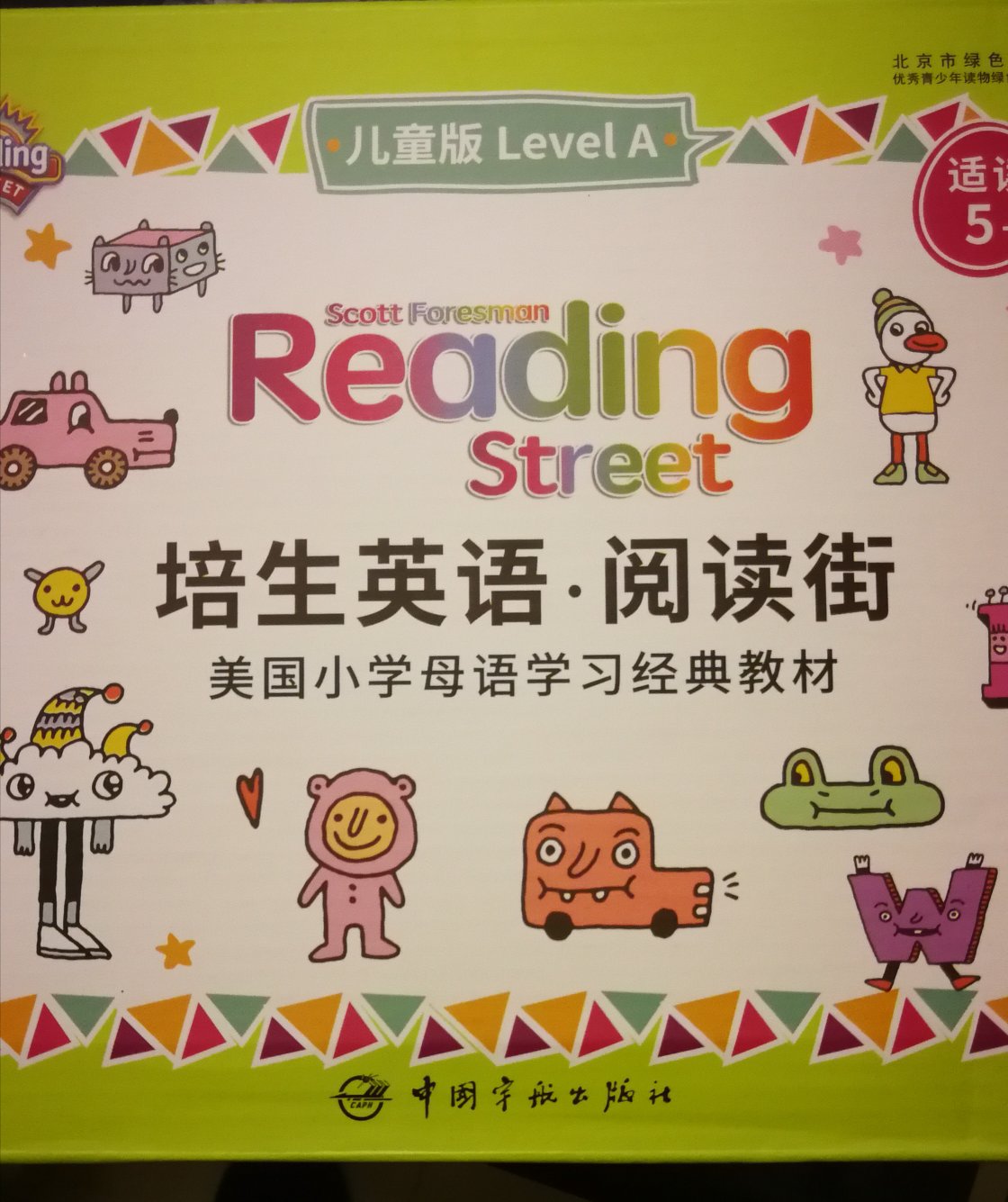 《培生英语·阅读街》由美国培生教育出版集团出版，这套小学版一共60本书、2本学习指导手册、2本练习册和2张光盘。这套教材的题材涵盖面广，内容包含故事、科学、社会、历史等方方面面，每一本也很薄，不会让孩子感觉学习负担很重。该书的引导式阅读方法，使孩子在学习过程中不仅能提升英语水平，培养英语思维方式，还能全方位加强阅读理解能力，真是挺不错，值得替孩子买一套！！！