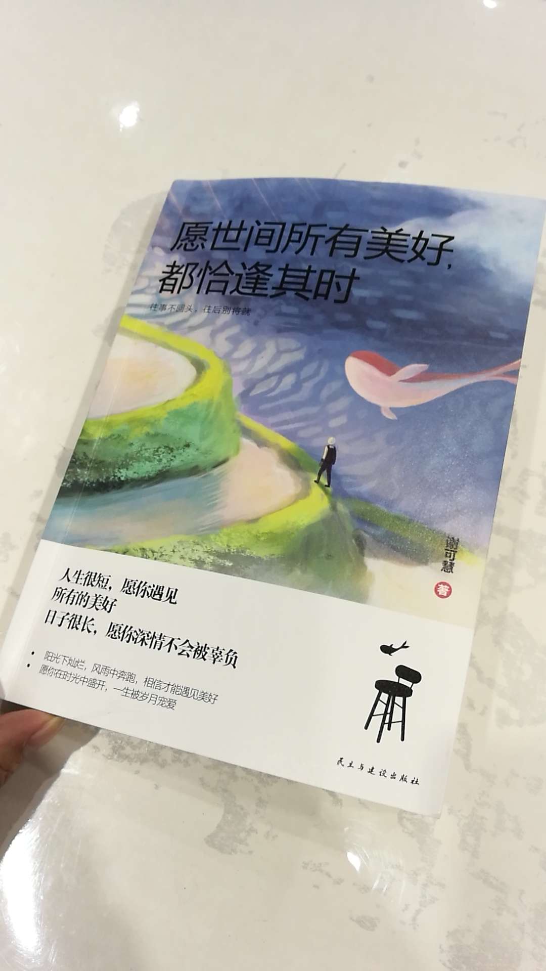 纸张很不错，印刷比较清晰，看了一会挺不错的…………很喜欢里面的插画。