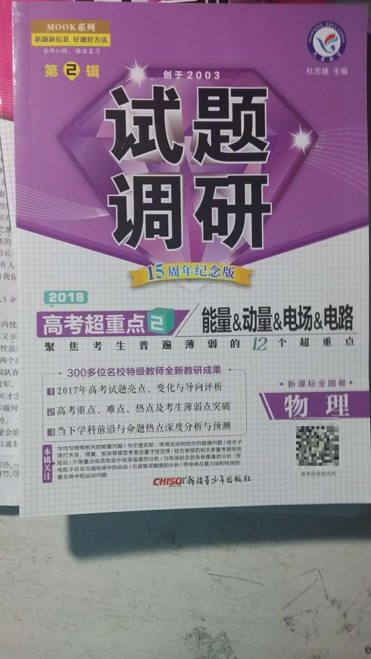 书很好重难点突出