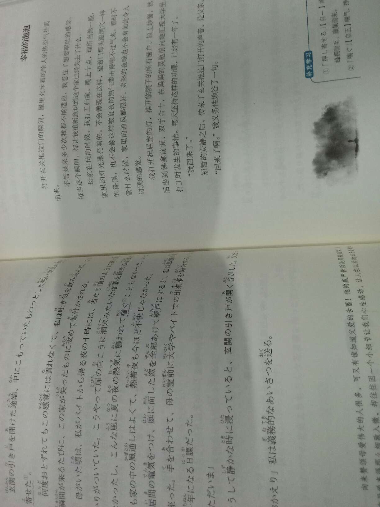 物流快，纸质好，适合用来提高语感和和阅读能力，难一点的日语汉字有假名注音，还有赏析和补充学习，可以边学习过欣赏