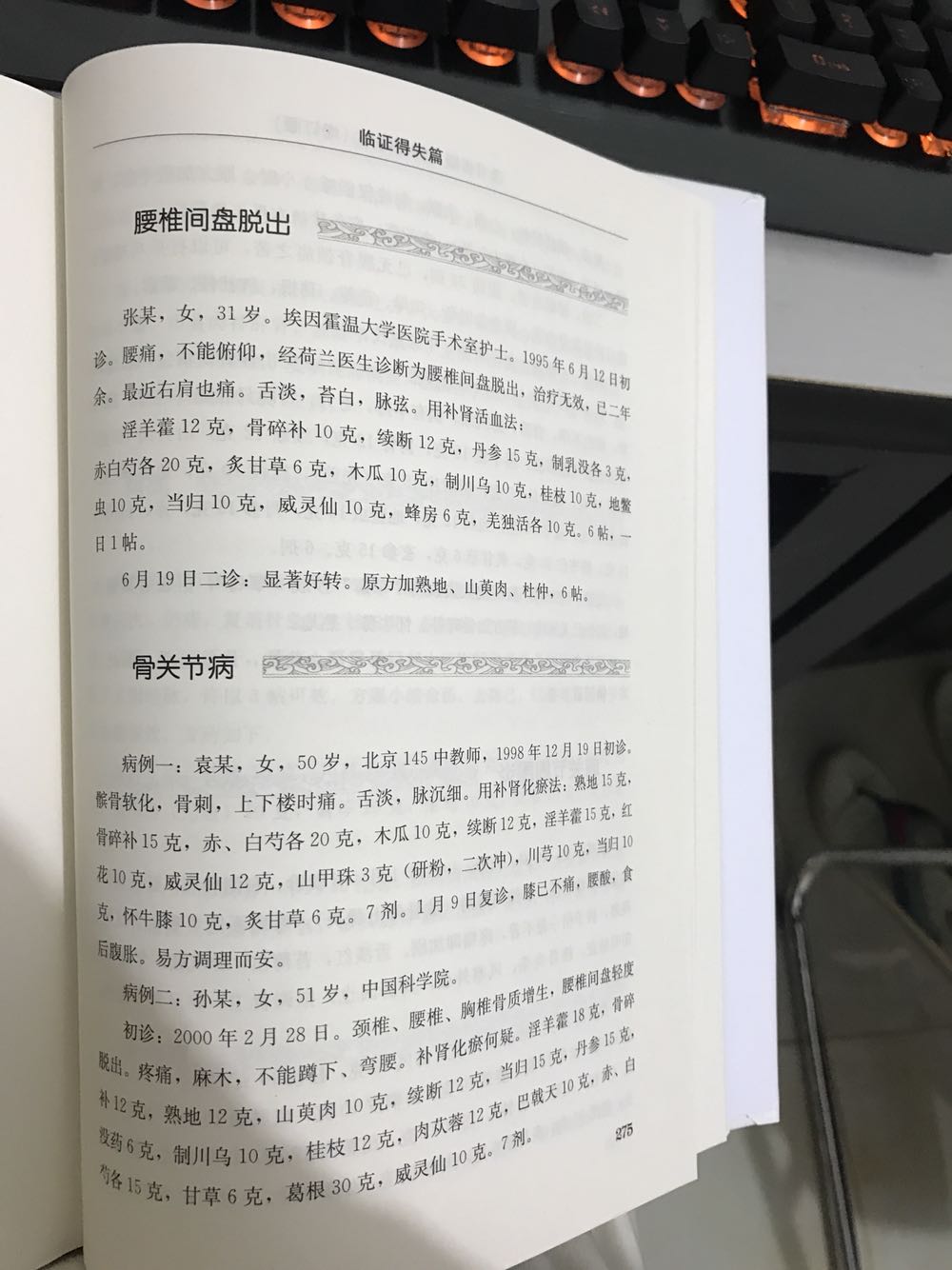 老先生见识广，著述丰，敢言，确实读着酣畅，可惜意外病故，吸吸吸，析析析，惜惜惜！