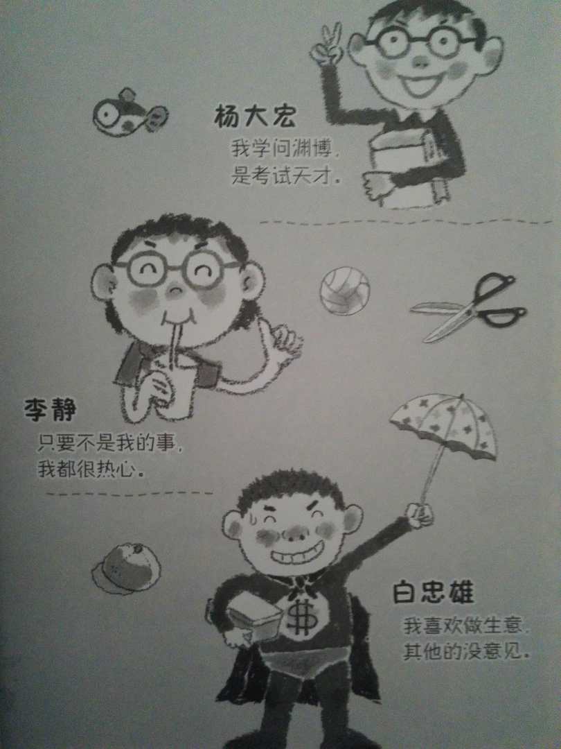 《君伟上小学：3年级花样多（最新版）》是台湾最畅销、最长销的校园生活系列故事《君伟上小学》之一，主要讲述了小学三年级学生们的校园生活故事。它是小学生口耳相传、人手一本的幽默必读奇书，能让你从头笑到尾！　　这里不是巴学园，却满满的都是正能量；这里没有小豆豆和小林校长，却留下每个人最快乐、最真实的成长足迹——致我们终将毕业的小学！