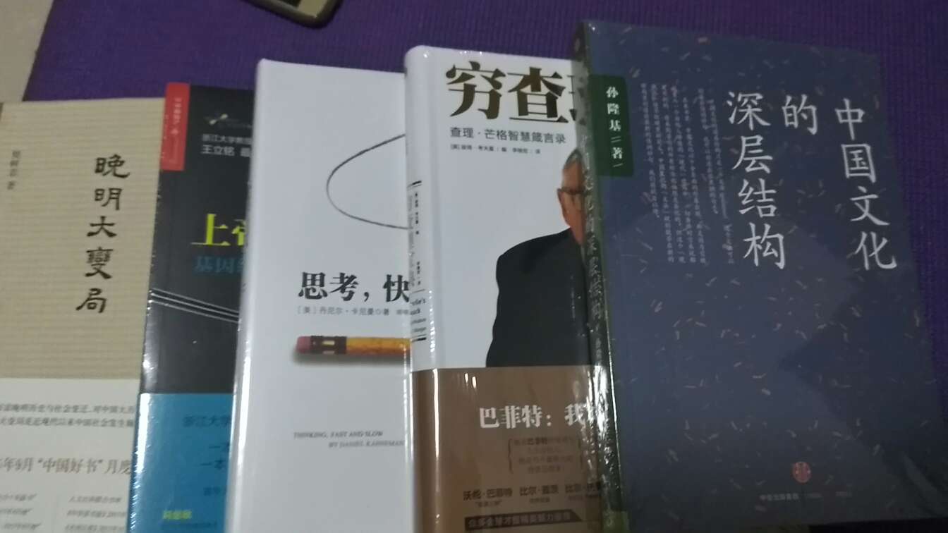 想买这套书很久了。图书优惠多多，实惠多多，品质保证。送货快态度好，服务优。