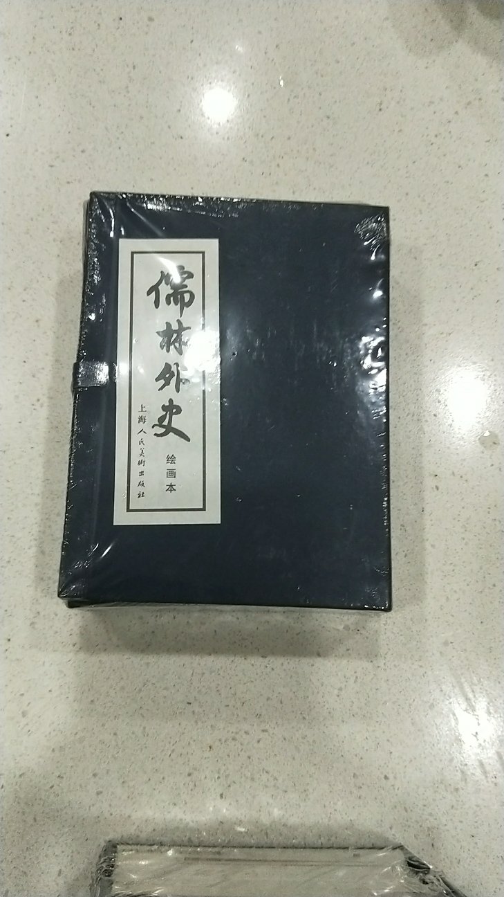 好