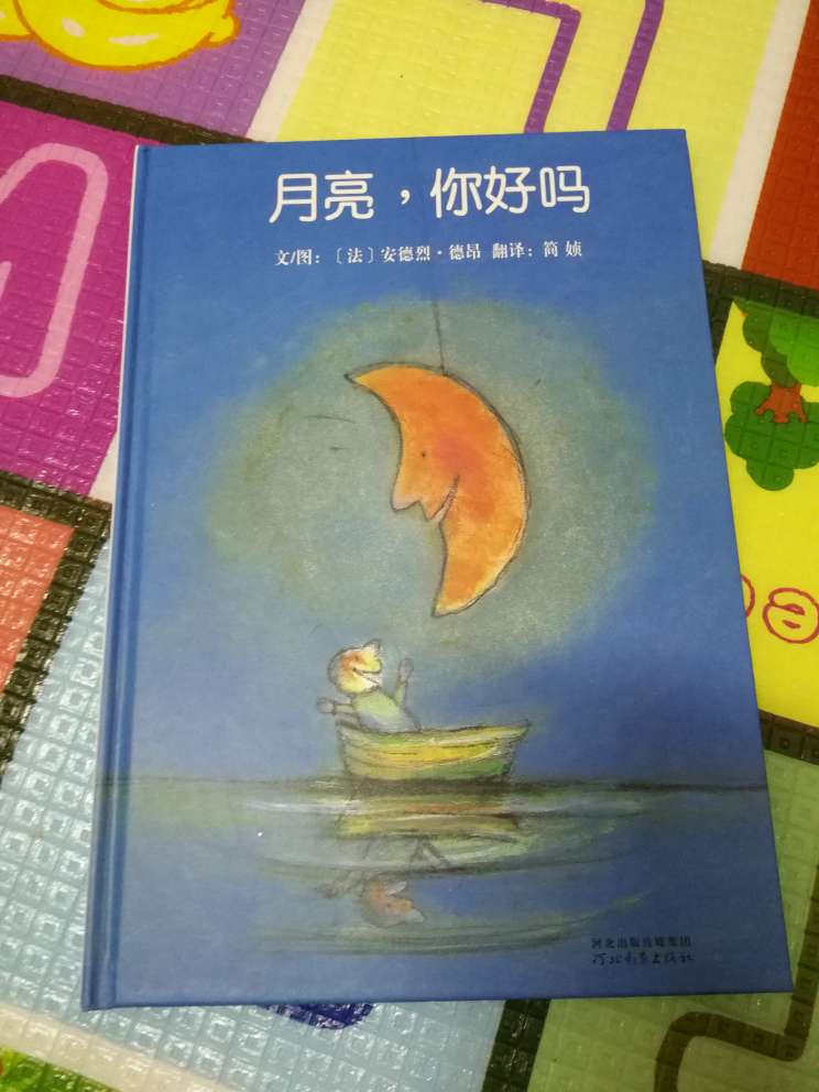 想象力丰富，图案精致，宝宝爱看！