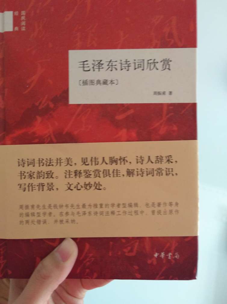 书挺好的，内容很丰富，是正版没得说，质量很好。