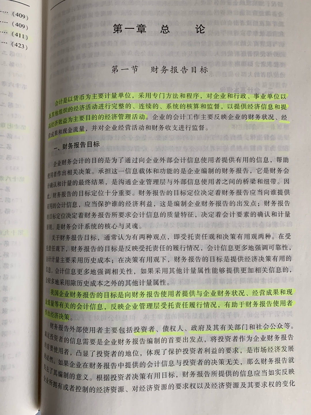 4月10号之前一直显示没货，还好有货了配送速度快，另外没有先发有货商品，跟客服沟通以后很快就先把有货的书发过来了，帮了大忙了??????加油，中级必过??????