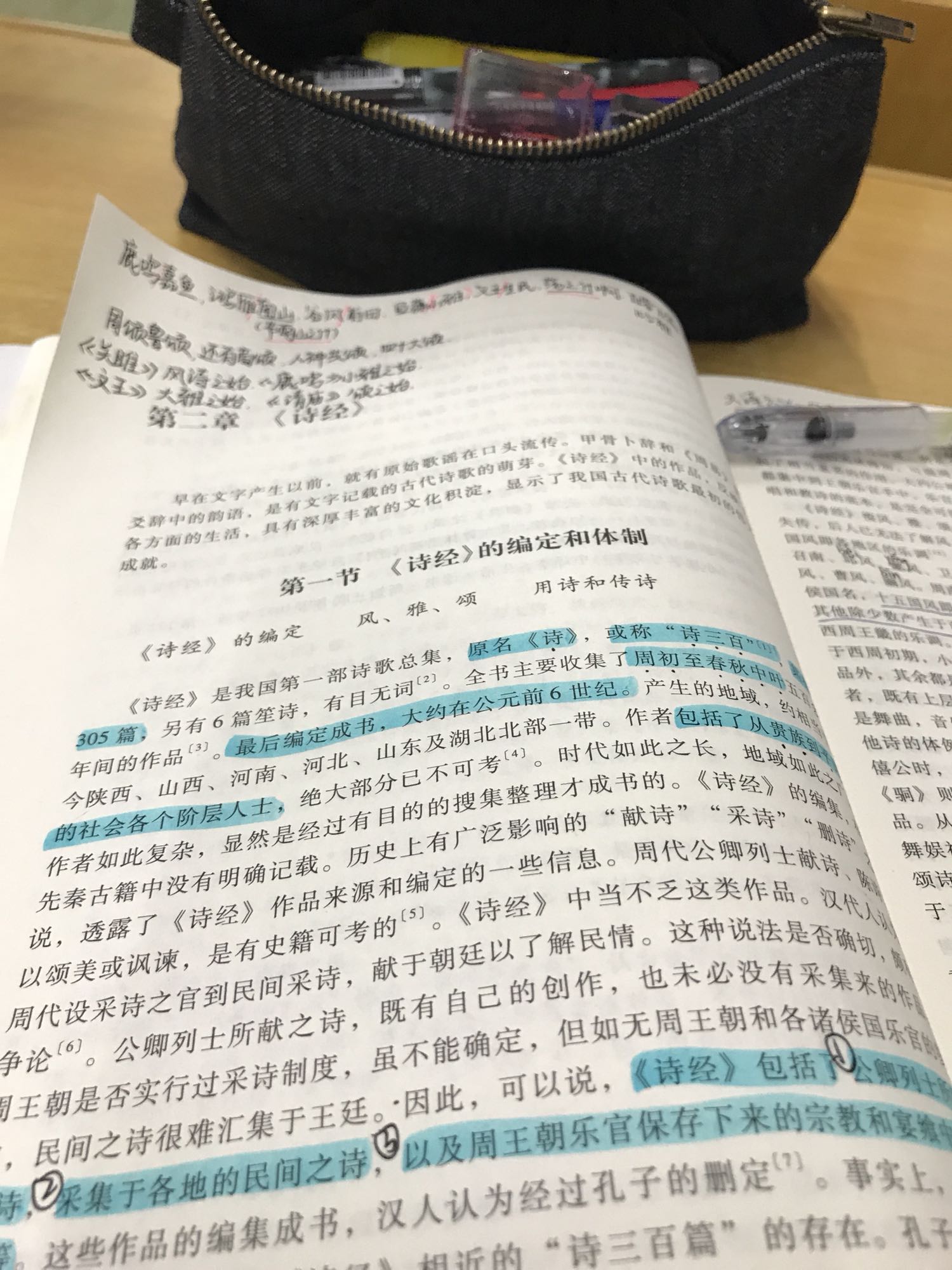 正版书 质量好 字体清晰 新版 赞赞赞