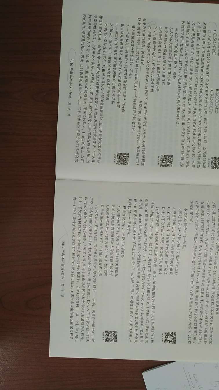 这个混合装，我表示很尴尬?