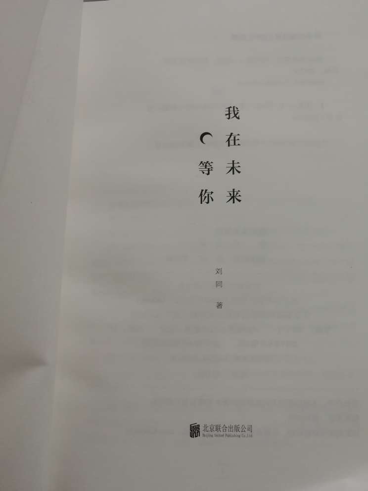 还没看,但这次的书的份量超级厚！可以看一段时间了～书里还附了一封信，还要看完后才能打开～?好想打开但要忍住！！