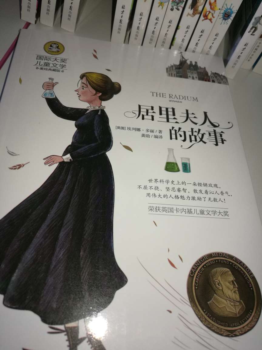 北京日报出版  非常棒  适合二年级小朋友 感谢商城的活动让孩子有不贵的书读 。支持 支持快递小哥
