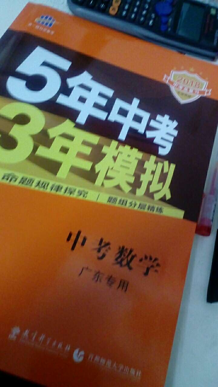 题很新 配送也超给力的