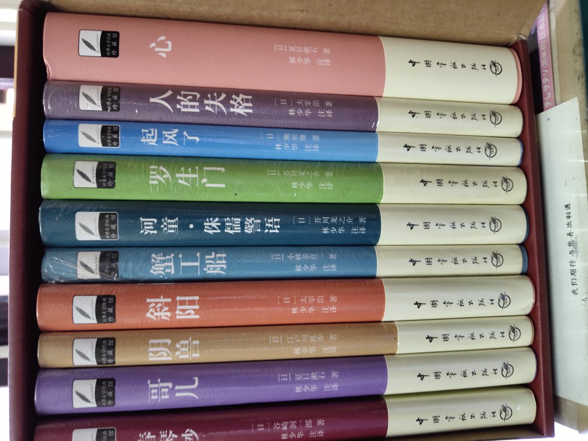 学习日语者必读的日本文学经典 价格实惠 每年都会在商城购买好多图书
