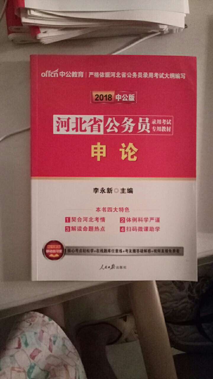 不错，有新的变化，符合考情。