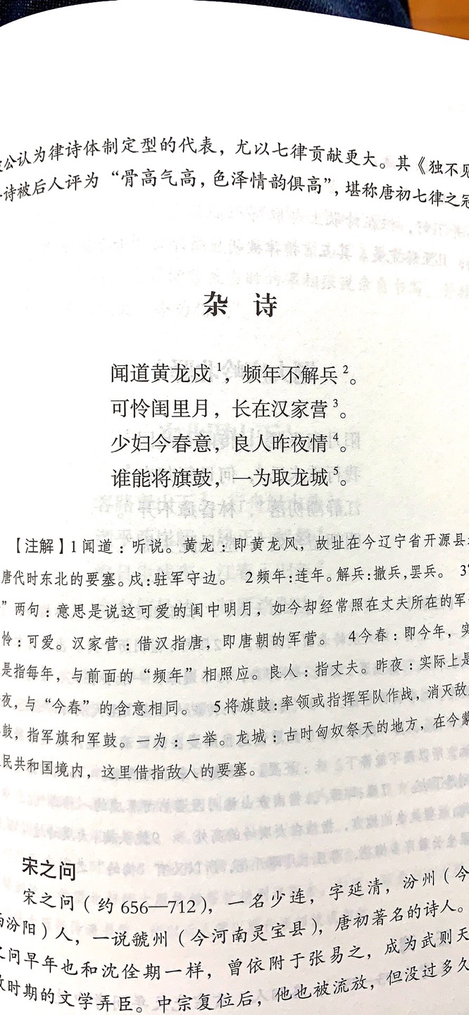 喜欢这种书，里面没有插图，排版合理，纸张也不错，还是喜欢古人的排序和筛选