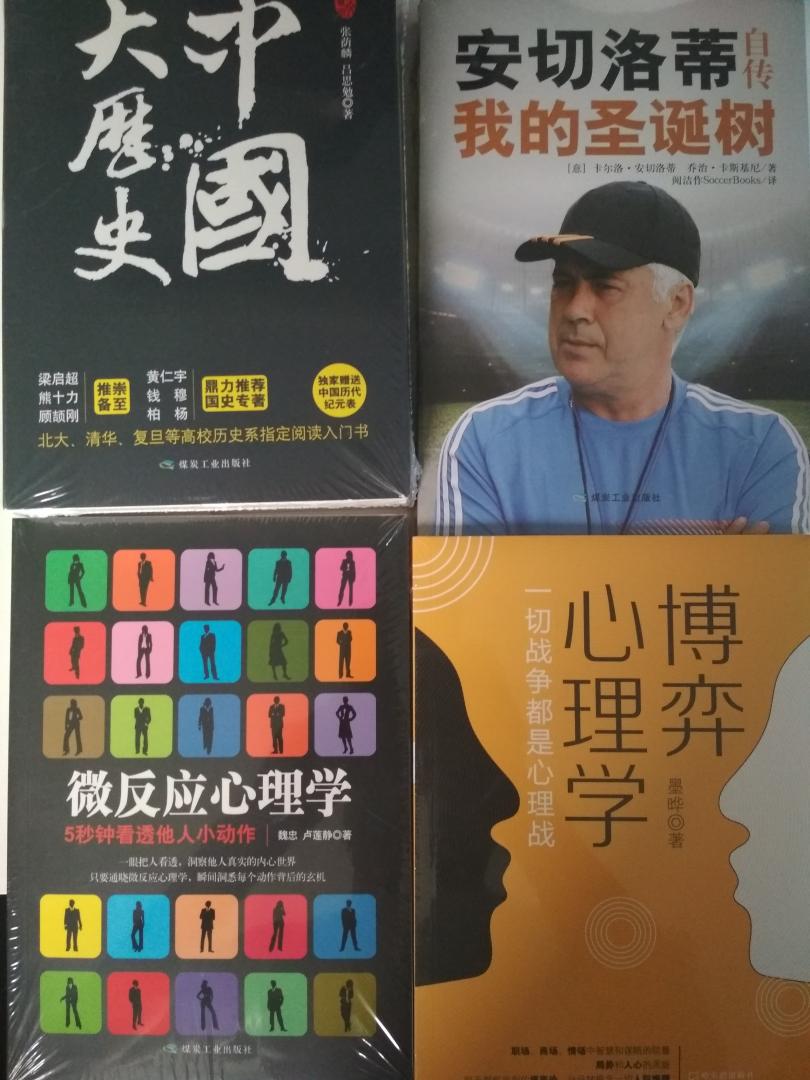 这本书不错，内容丰富，送货也快，体育爱好者的最爱，赞一个