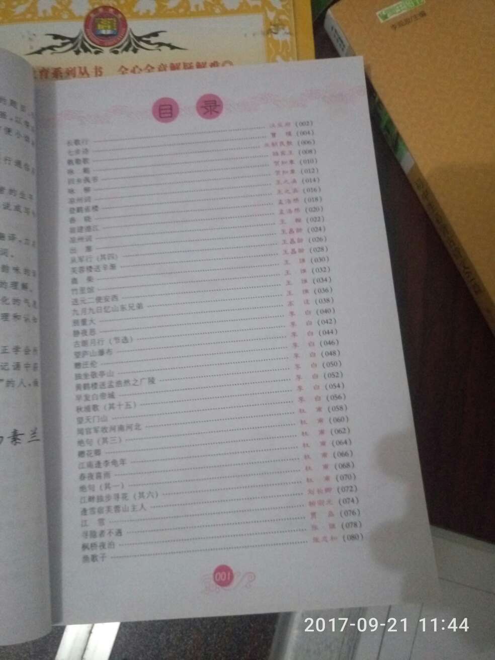 还是挺全的，彩色版本的，有解释，翻译，整体还是可以的，关键送货速度快