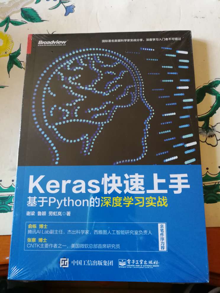 很好的书，对于学习深度学习的keras和tensorflow框架很有用处。