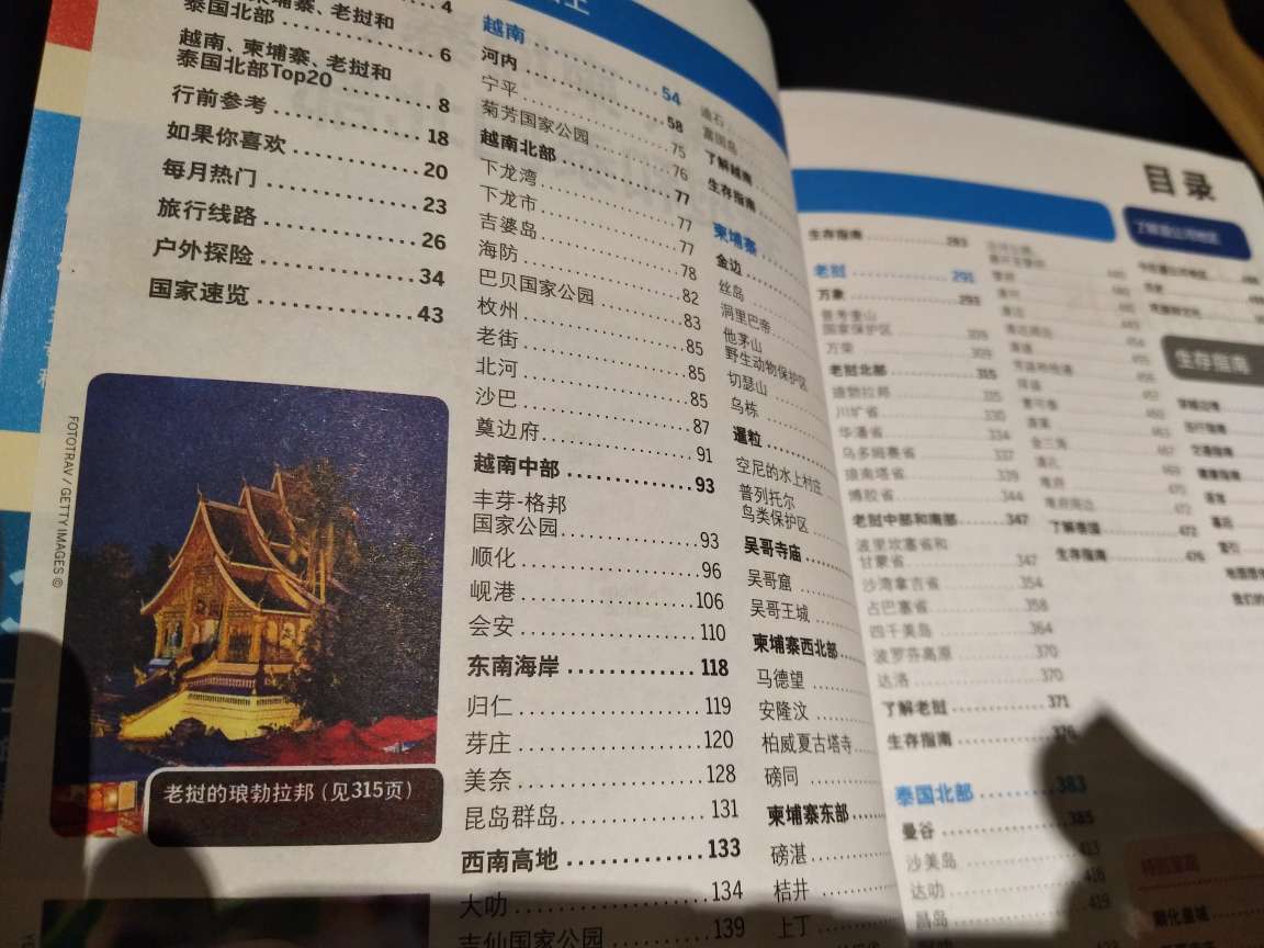 确实是一部好书啊，出国无忧啦?