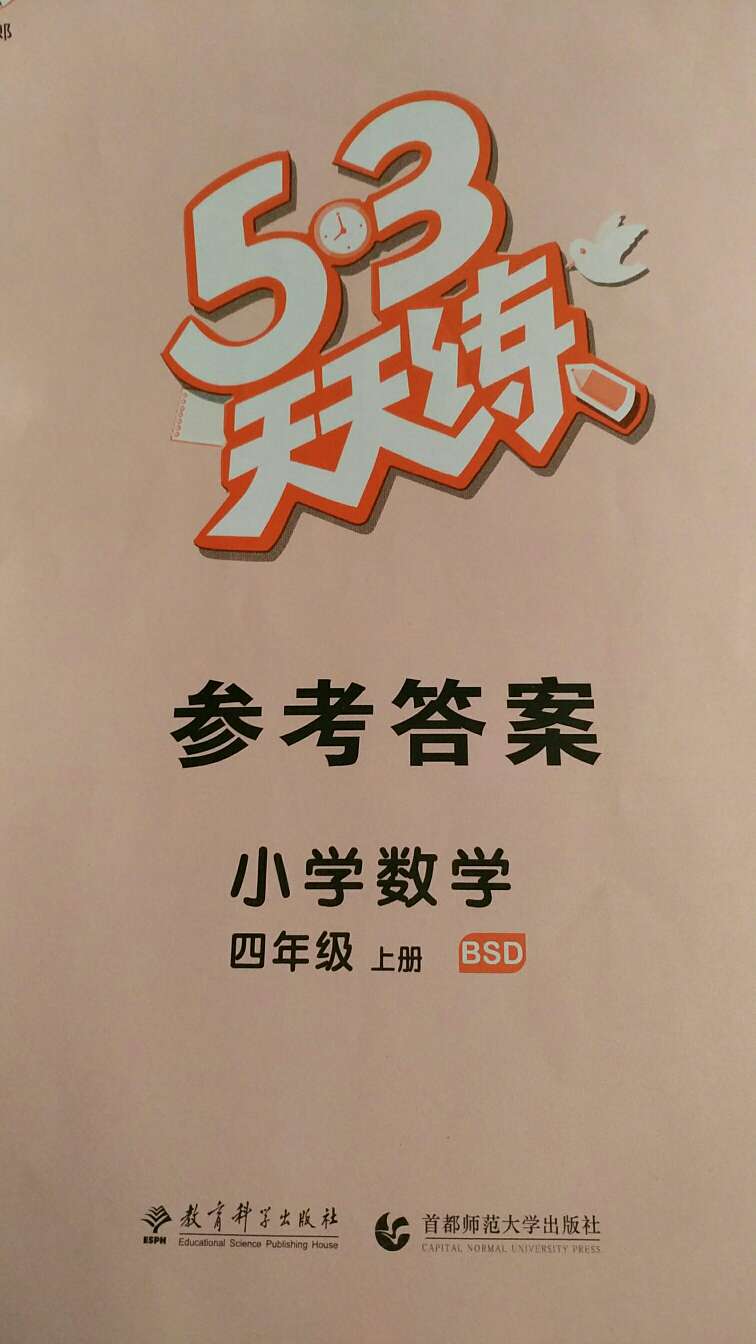 买来孩子课后练习的，上边的内容很好，还有单元测试，期中期末试卷题，孩子很喜欢