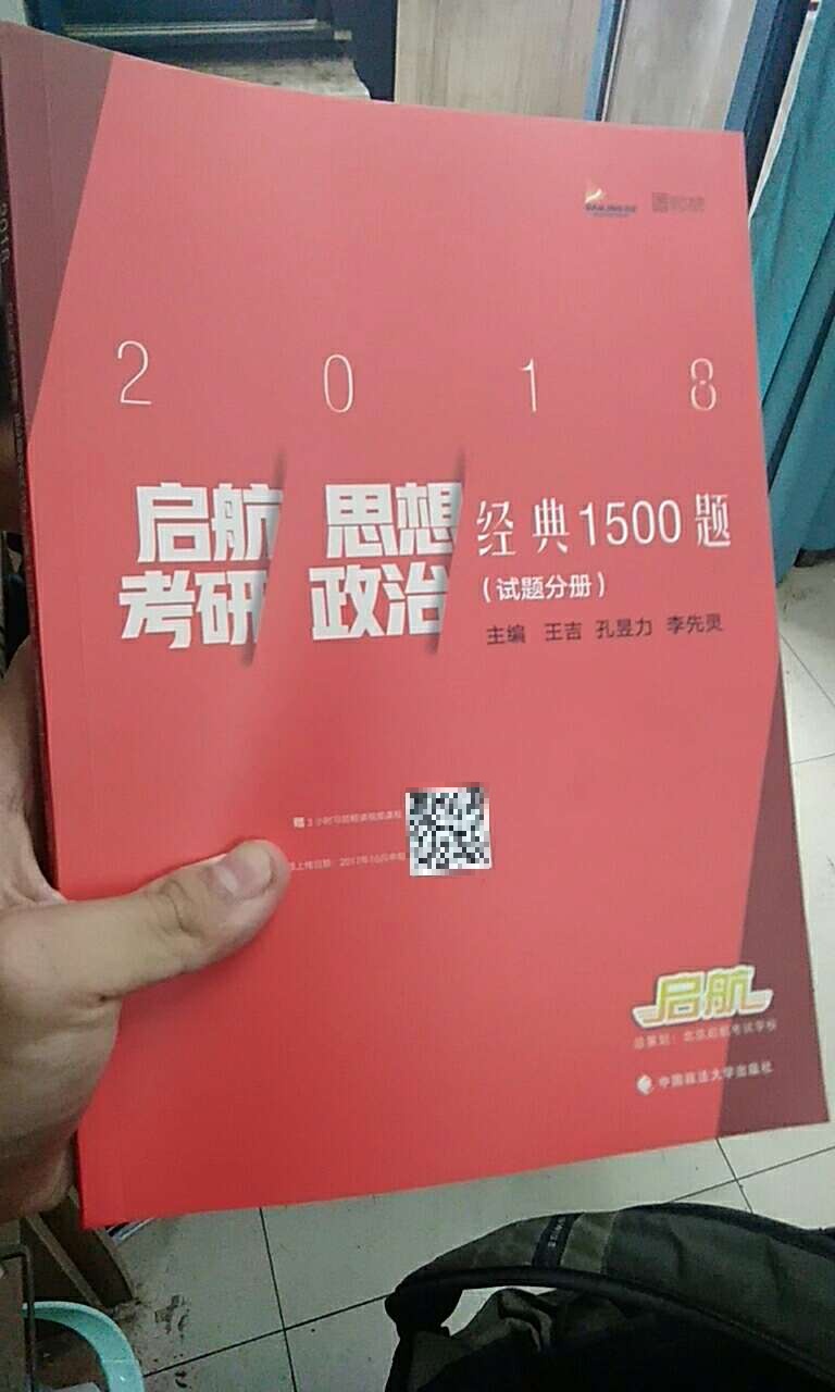 解析详实，重点突出，讲解系统，作为启航的学员，也能从中看出王吉老师的辛苦用心