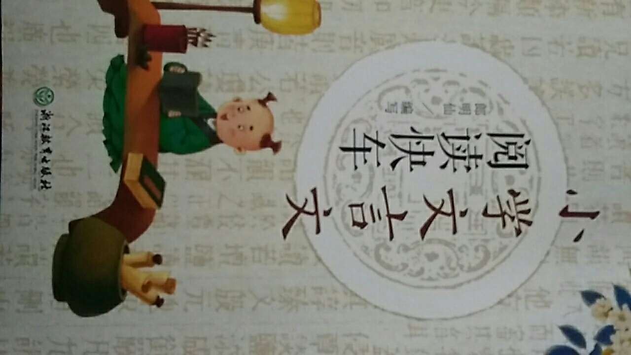 没什么问题，挺好的