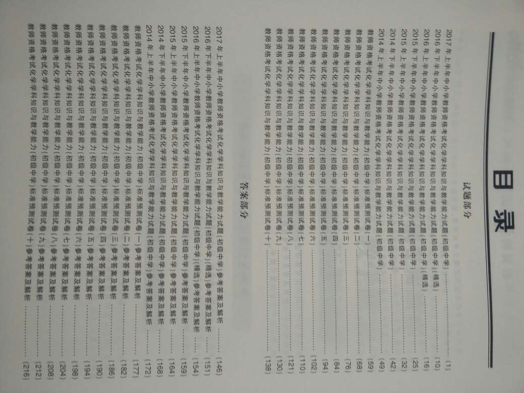 在买书很方便，头一天晚上下的订单，第二天中午就送到了。印刷清晰，质量不错。