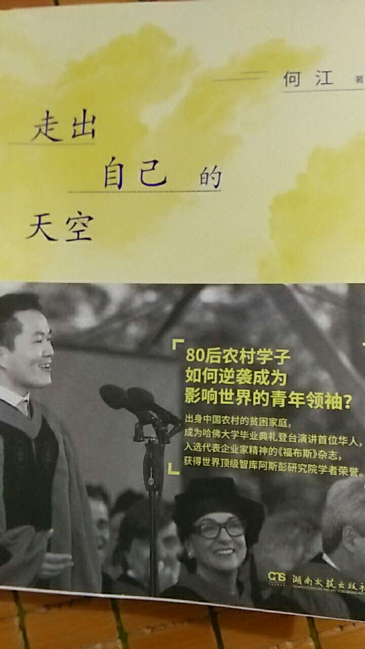 很好。一开始是从湖南卫视《儿行千里》中了解到的