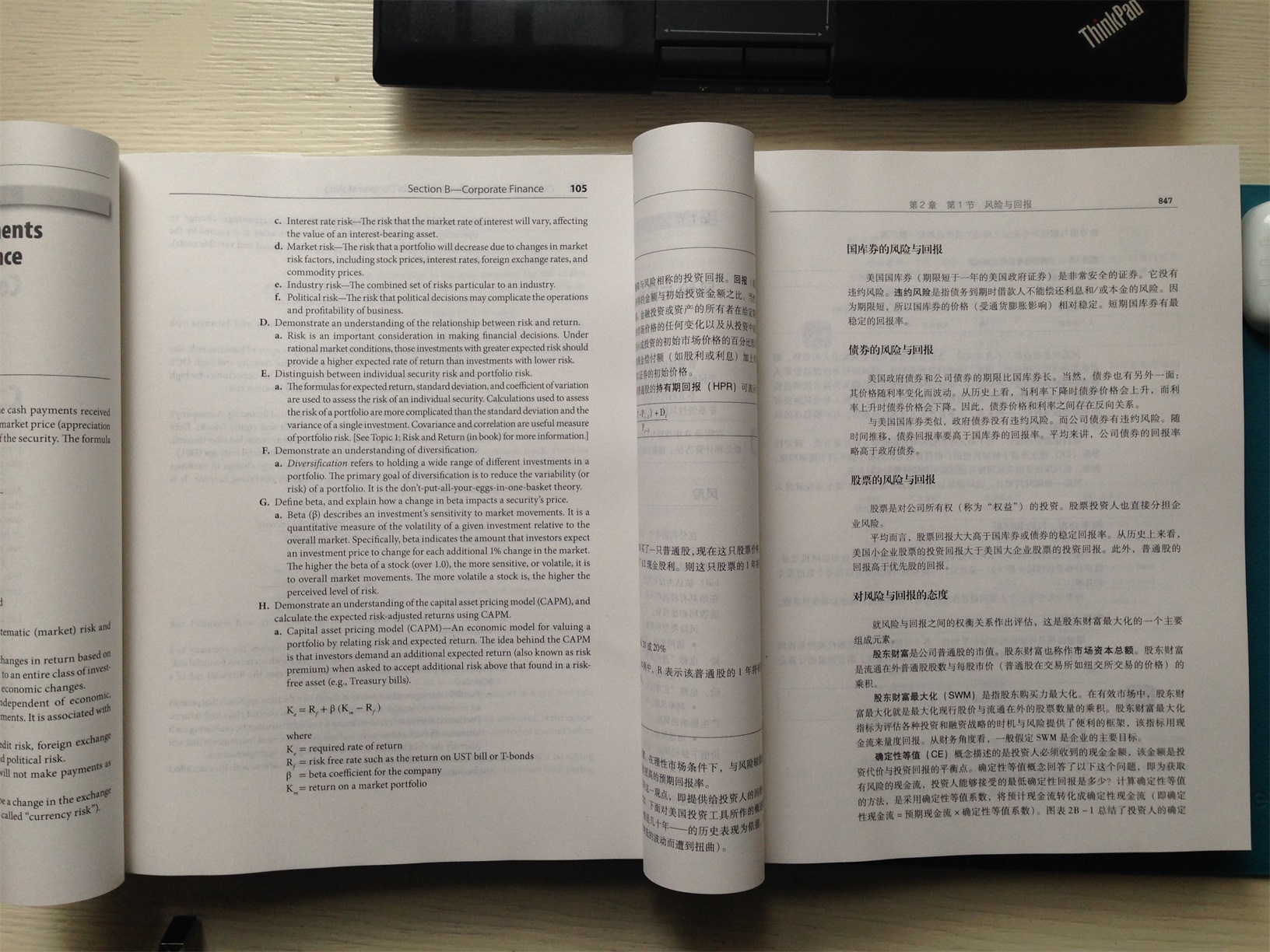 质量不错。正版书。每本都有600多页，很厚的哦。内页印刷清晰，字体漂亮。上册是英文，下册是中文。