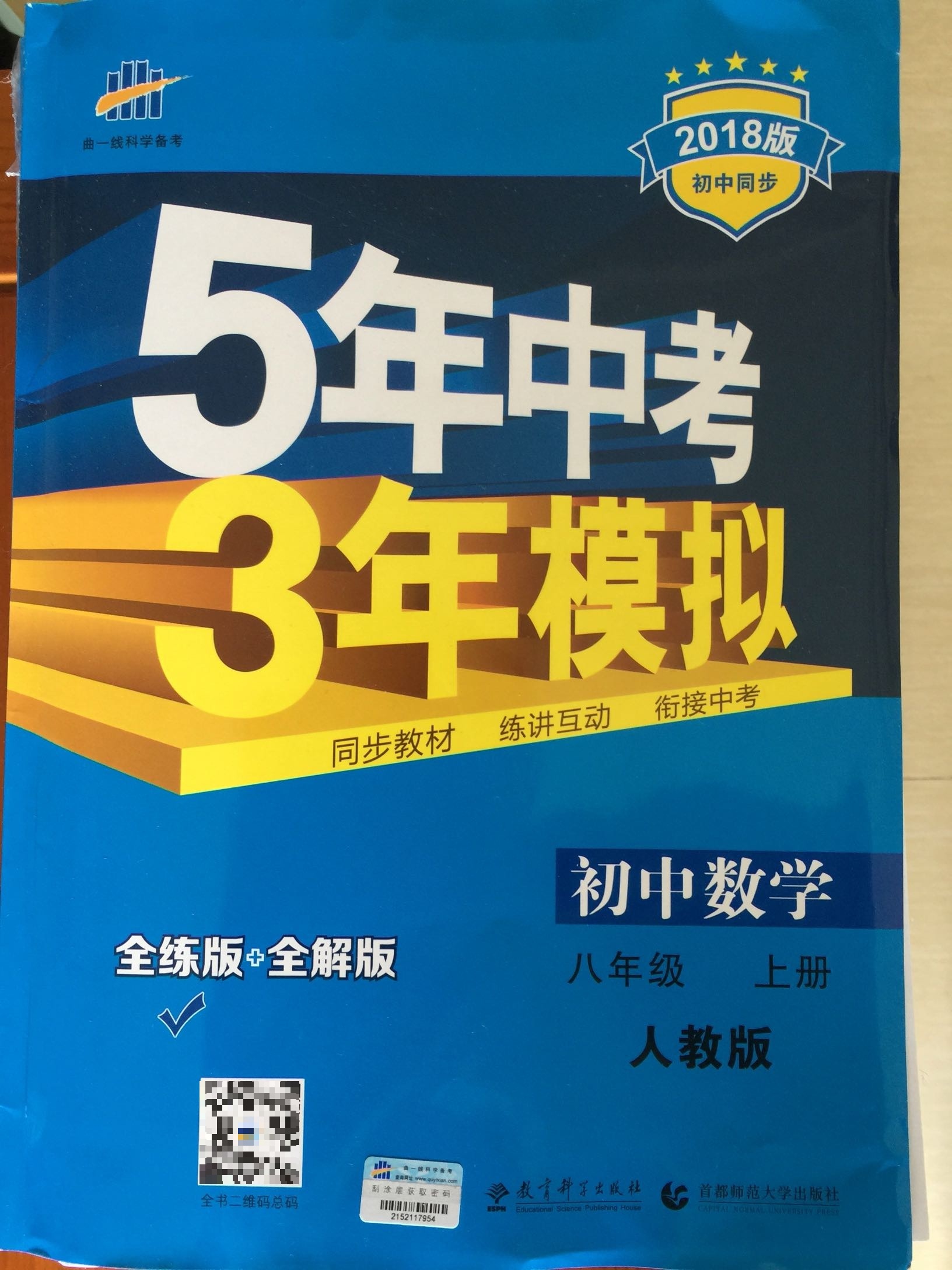 为儿子购买的配套用书，希望对他学习有帮助，内容丰富，难度适中，利于学习！